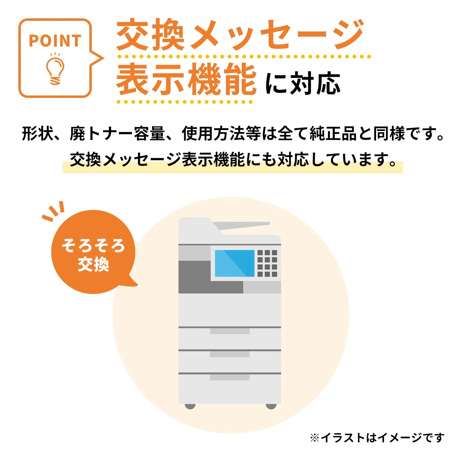 富士フイルム用 CWAA1003 互換廃トナーボックス - Image 3