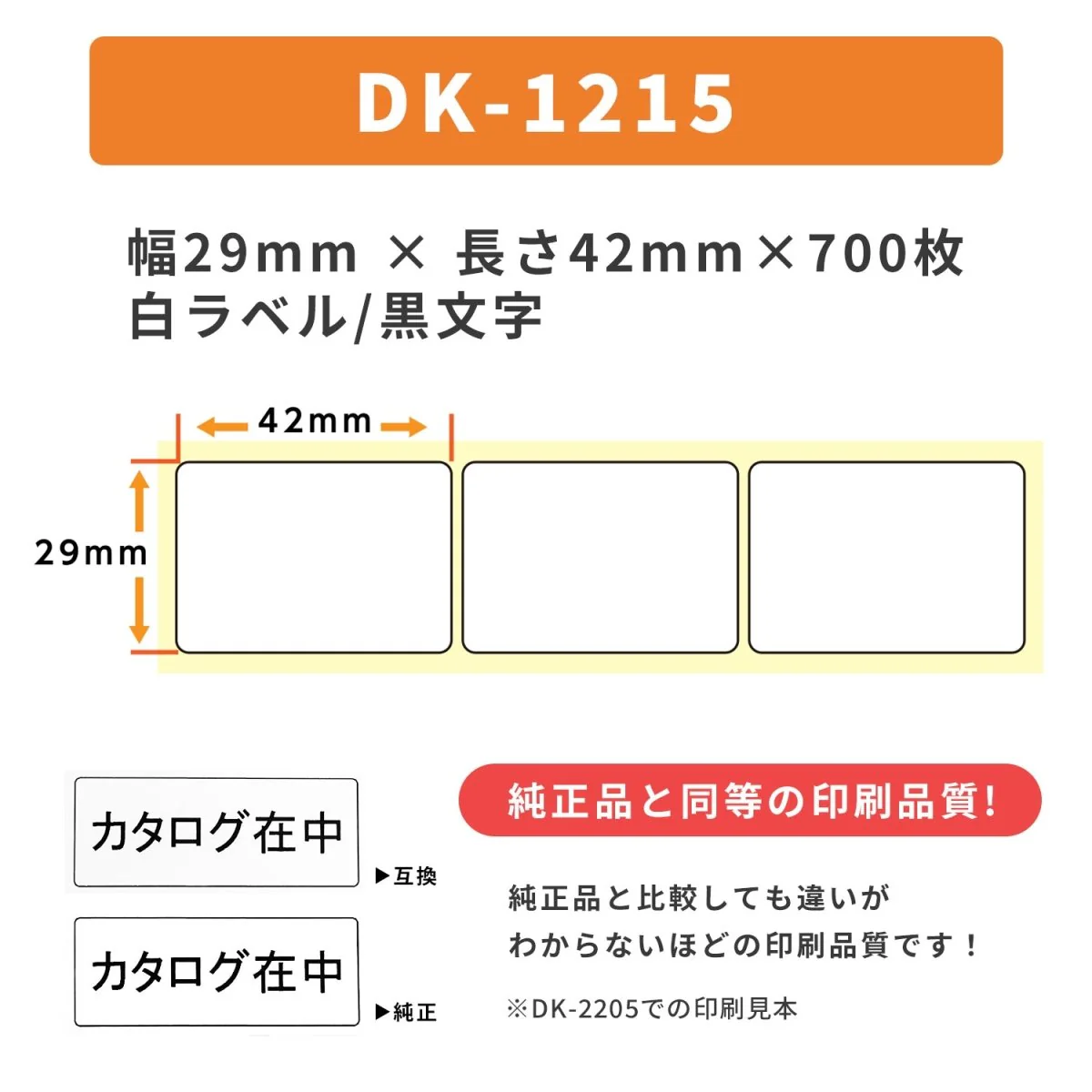 DK-1215 DKテープ＋専用ホルダーのセット （ 食品表示用 / 検体ラベル） - Image 2
