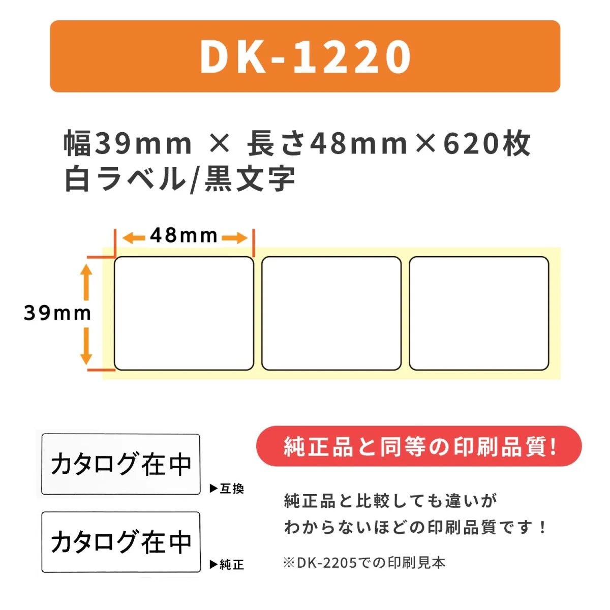 ブラザー用 DK-1220 DKテープ テープ 食品表示用ラベル - Image 3