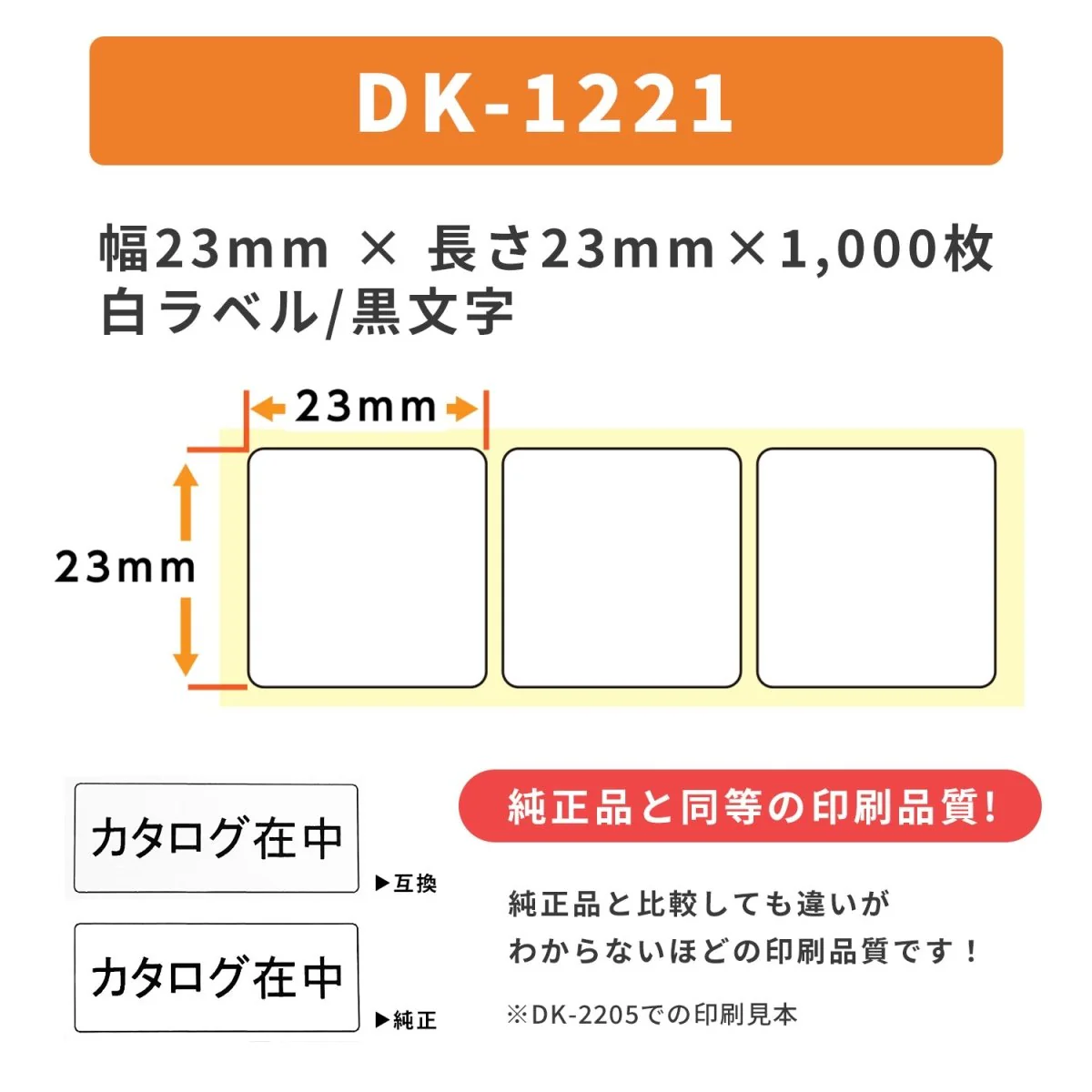 ブラザー用 DK-1221 DKテープ 食品表示用ラベル - Image 3