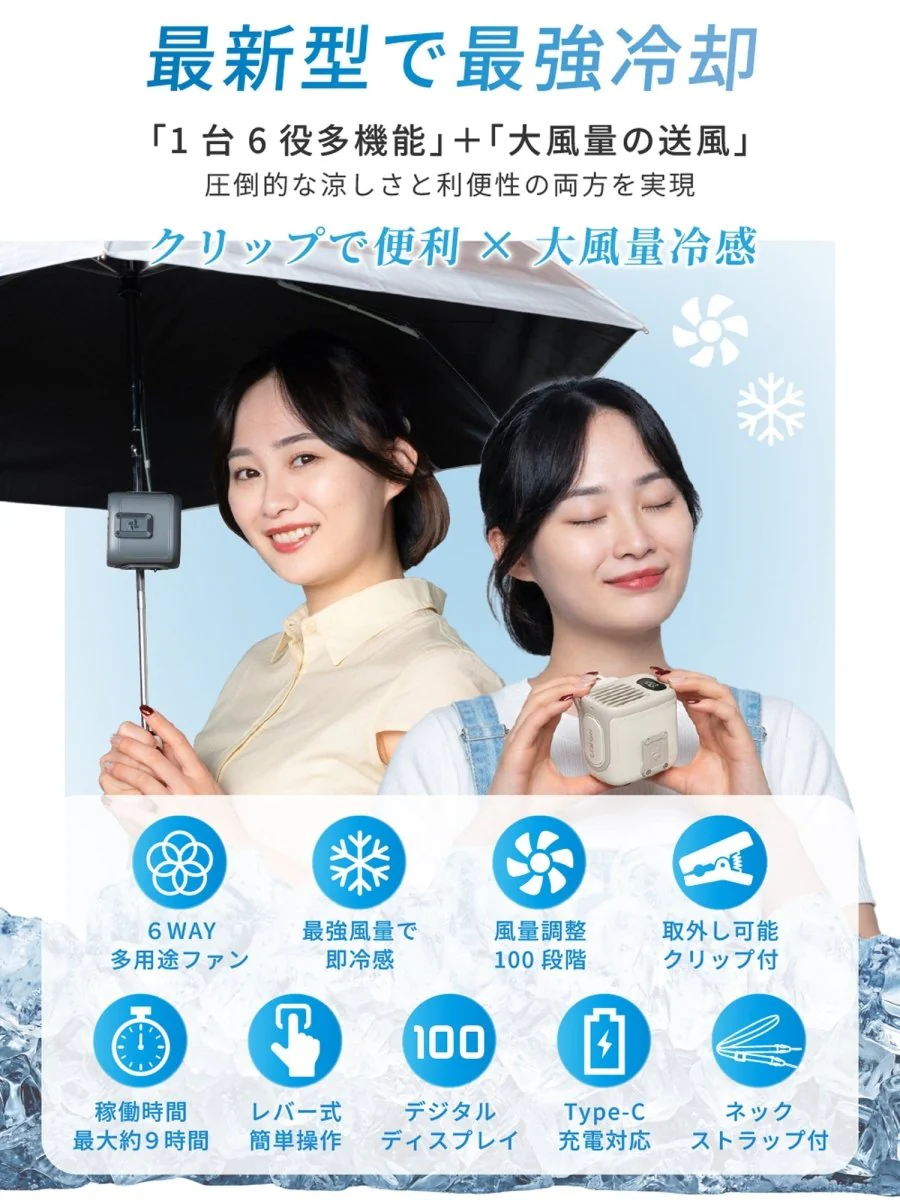 クリップ付ハンディファン 多機能6WAY M116 - Image 10