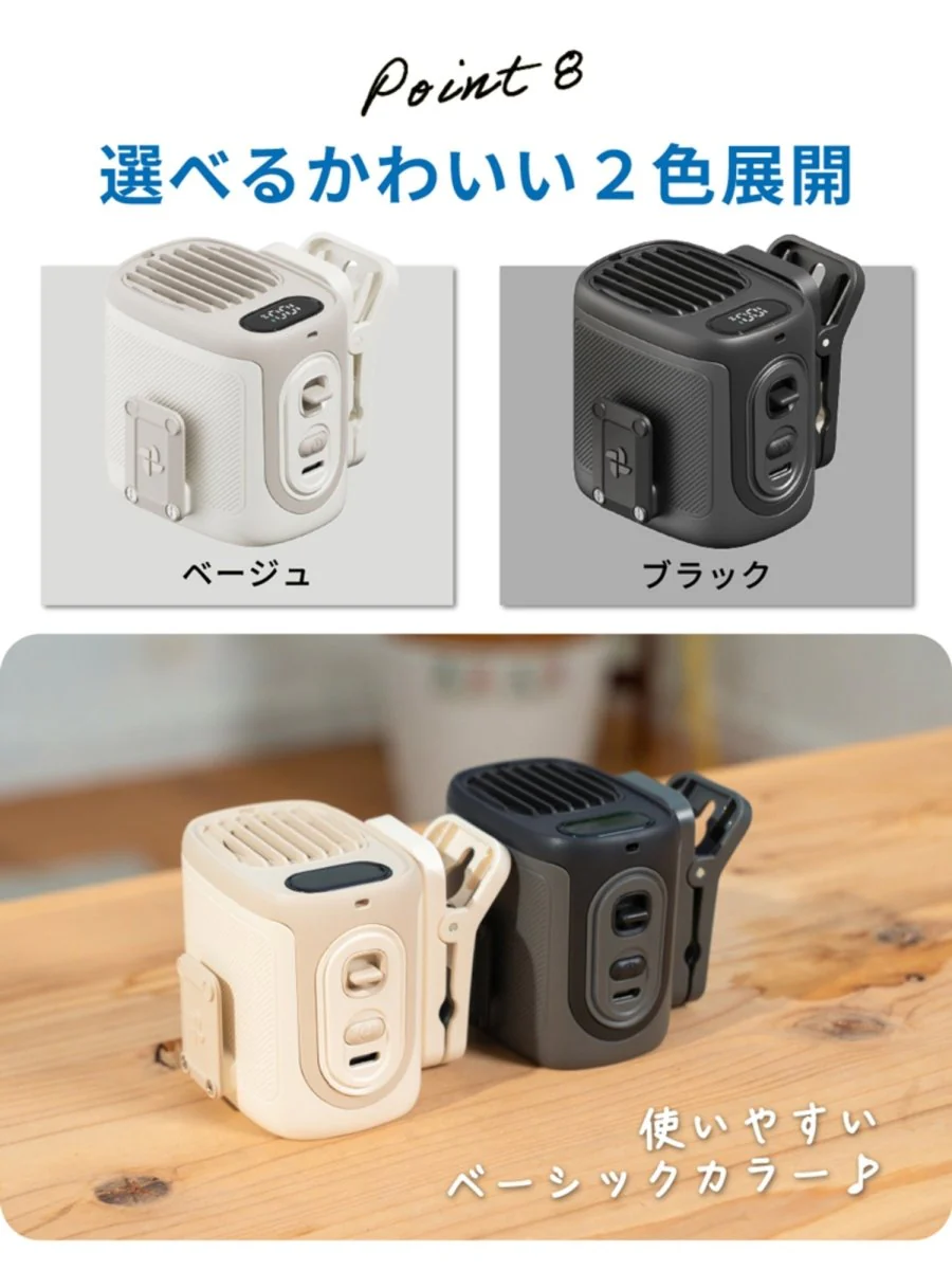クリップ付ハンディファン 多機能6WAY M116 - Image 19