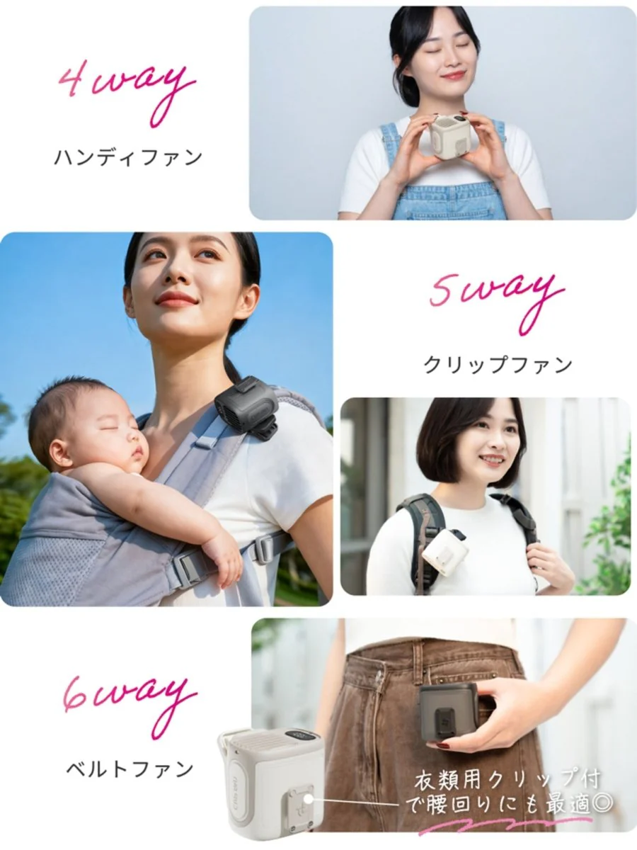 クリップ付ハンディファン 多機能6WAY M116 ベージュ - Image 10