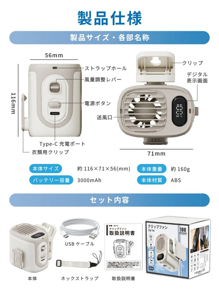 クリップ付ハンディファン 多機能6WAY M116 ベージュ - Image 19