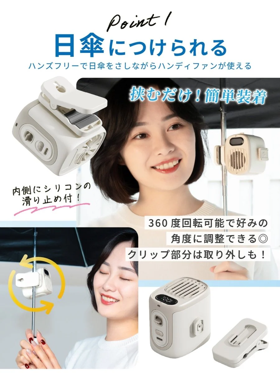 クリップ付ハンディファン 多機能6WAY M116 ベージュ ギフト対応 - Image 8
