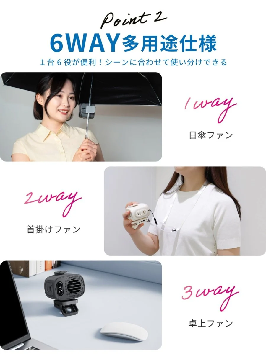 クリップ付ハンディファン 多機能6WAY M116 ブラック - Image 9