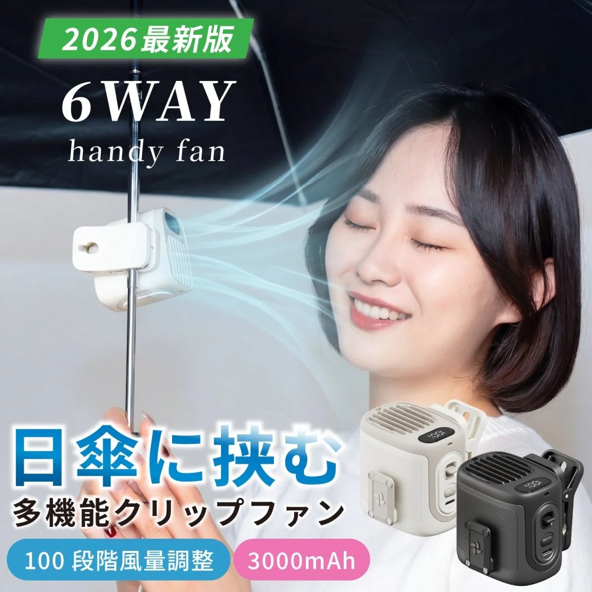 クリップ付ハンディファン 多機能6WAY M116 ブラック ギフト対応 - Image 2