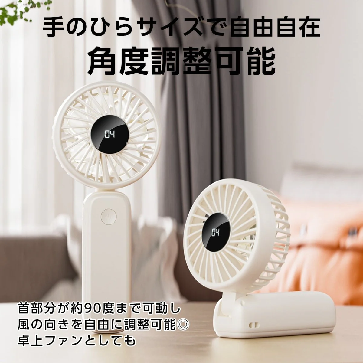 2枚羽ハンディファン　4段階風量調整可能 - Image 8