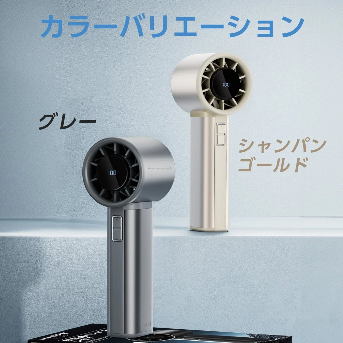 超高速ハンディファン 100段階の無段階風量コントロール 大容量バッテリー搭載 - Image 12
