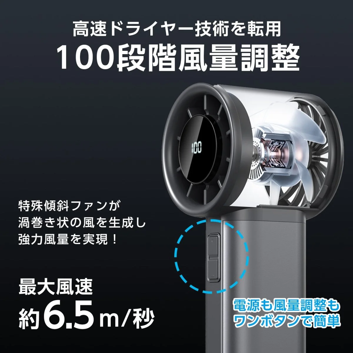 超高速ハンディファン 100段階の無段階風量コントロール 大容量バッテリー搭載 - Image 5