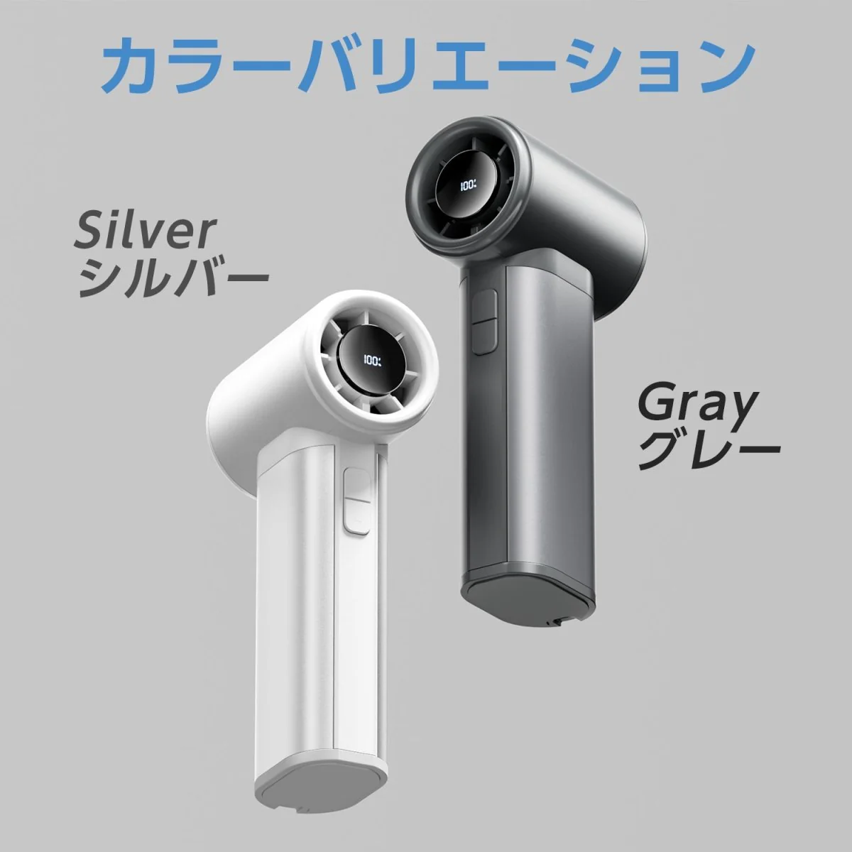 高速ハンディファン 100段階の無段階風量コントロール搭載 - Image 12