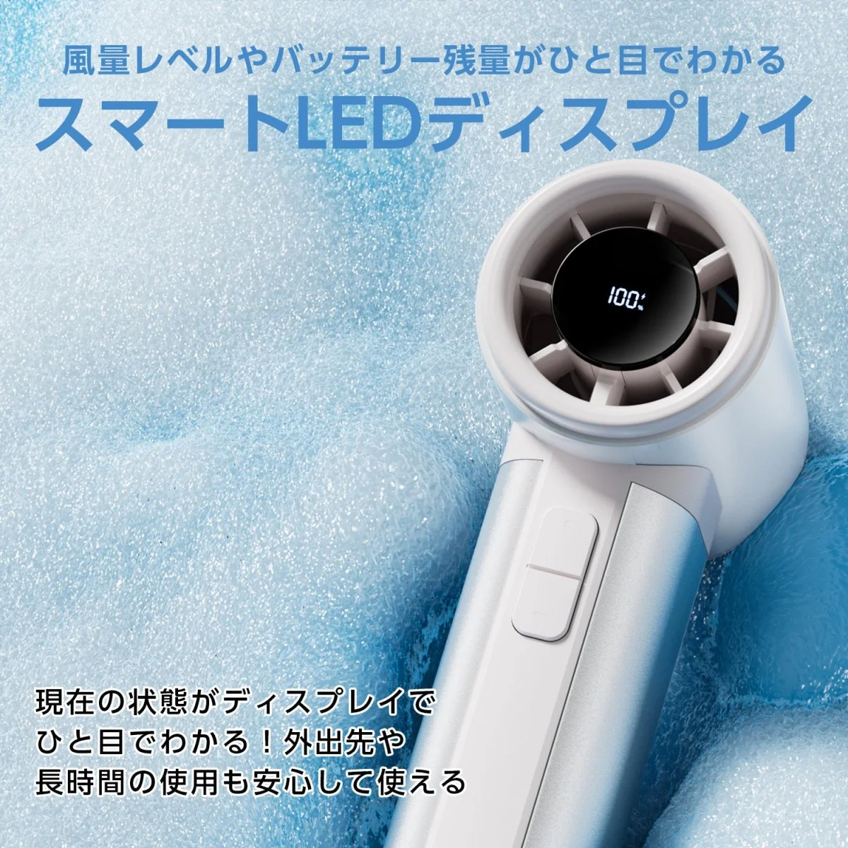 高速ハンディファン 100段階の無段階風量コントロール搭載 - Image 6