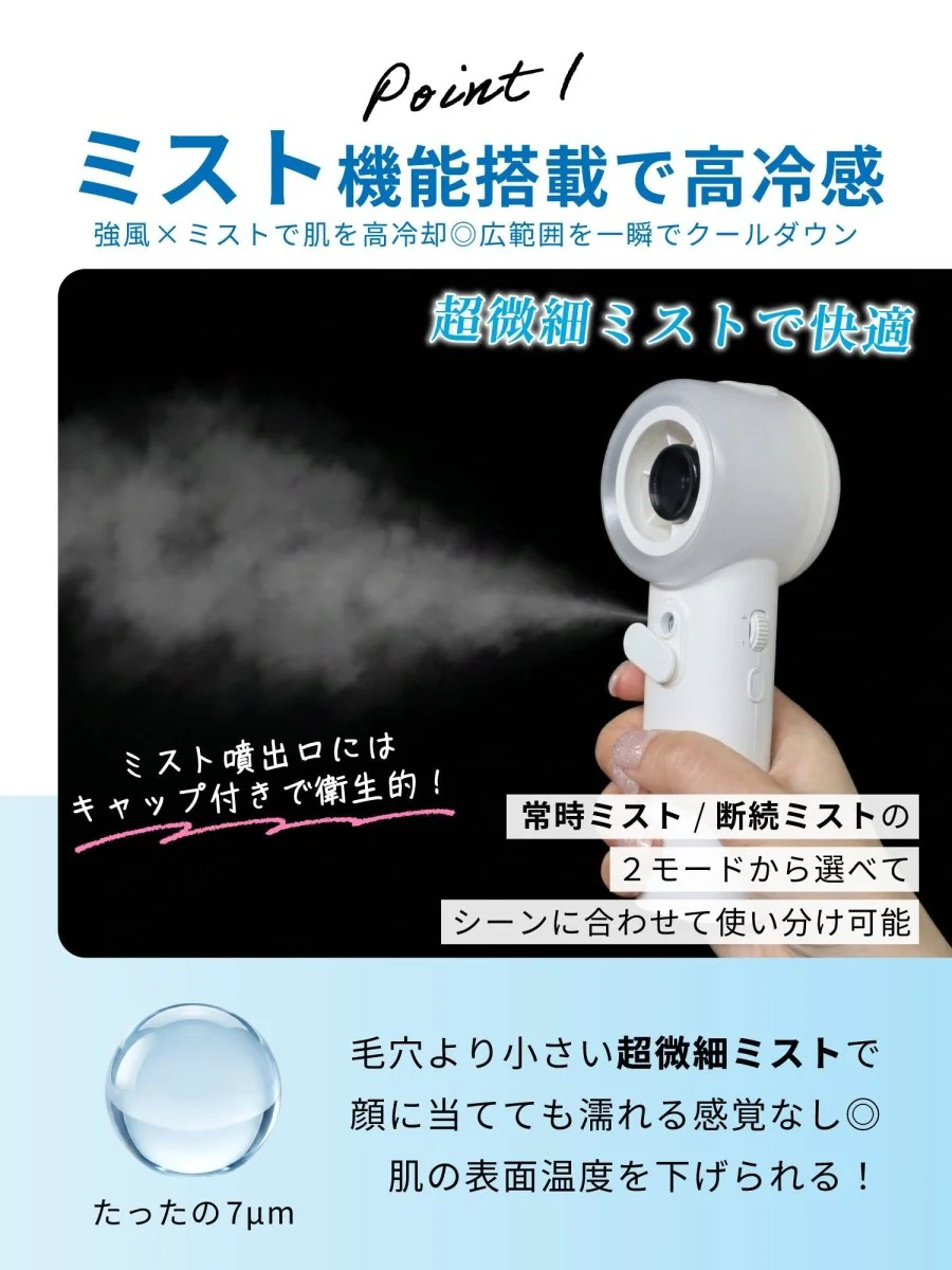 ミストハンディファン 100段階風量調整 ハンドストラップ付き - Image 8