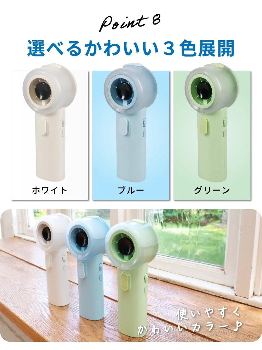 ミストハンディファン ブルー W02 100段階風量調整 ハンドストラップ付き - Image 16