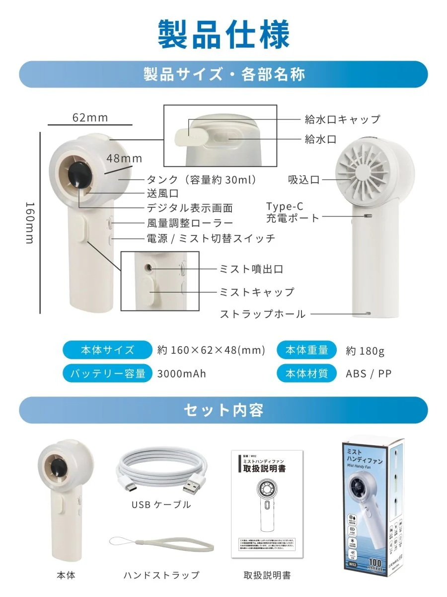 ミストハンディファン ブルー W02 100段階風量調整 ハンドストラップ付き - Image 20