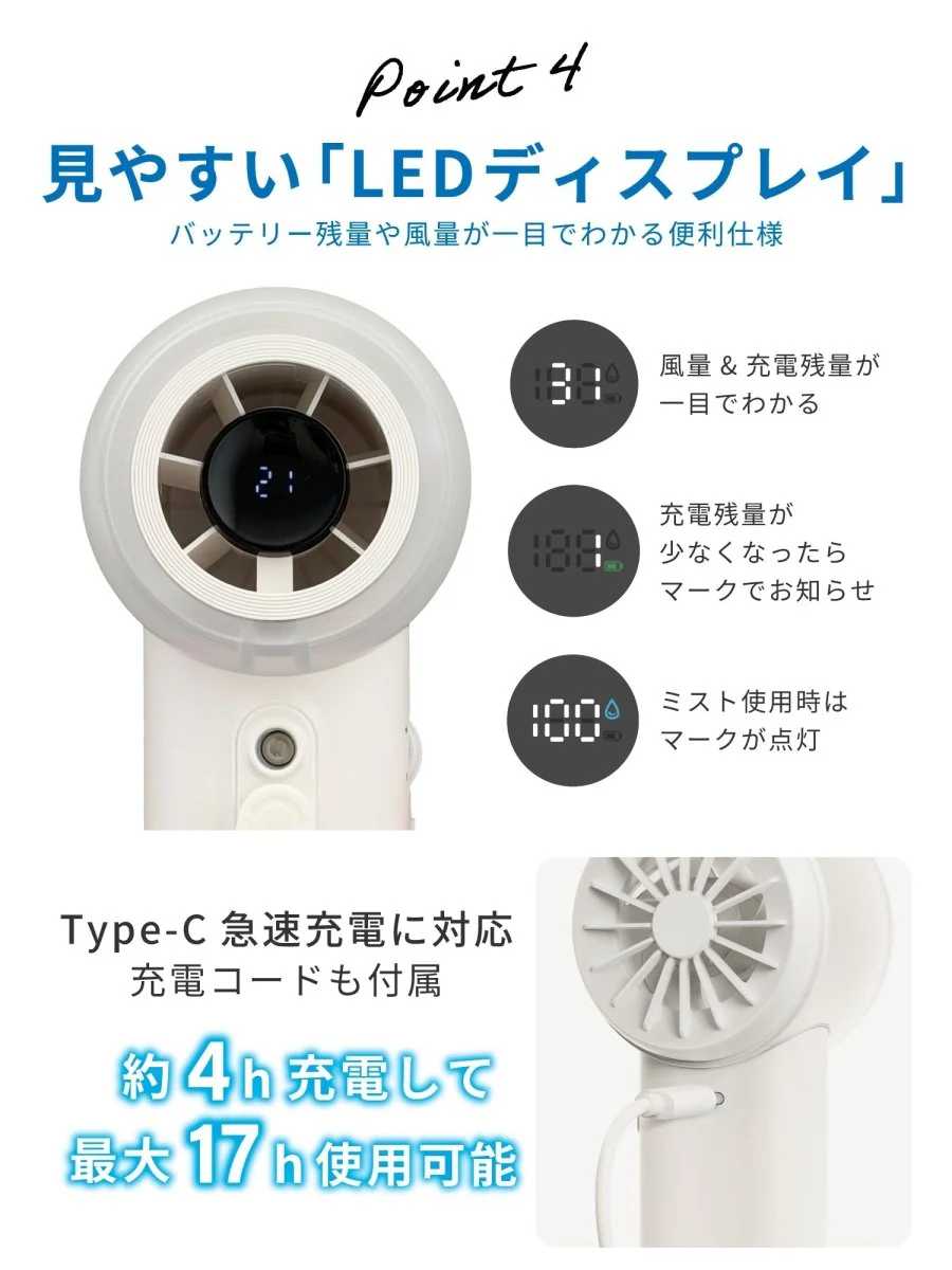ミストハンディファン ミント W02 100段階風量調整 ハンドストラップ付き - Image 12