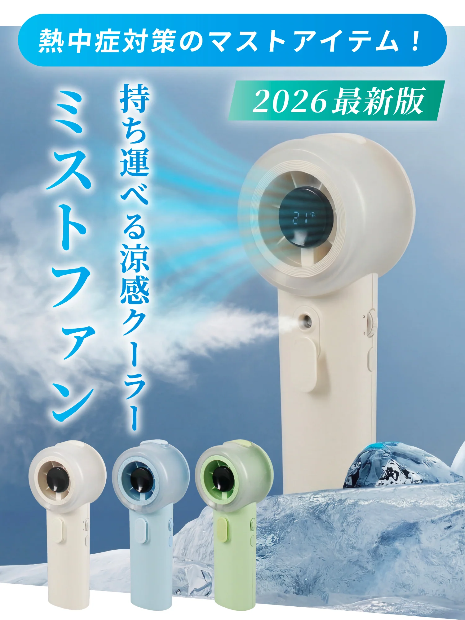 ミストハンディファン ミント W02 100段階風量調整 ハンドストラップ付き - Image 4
