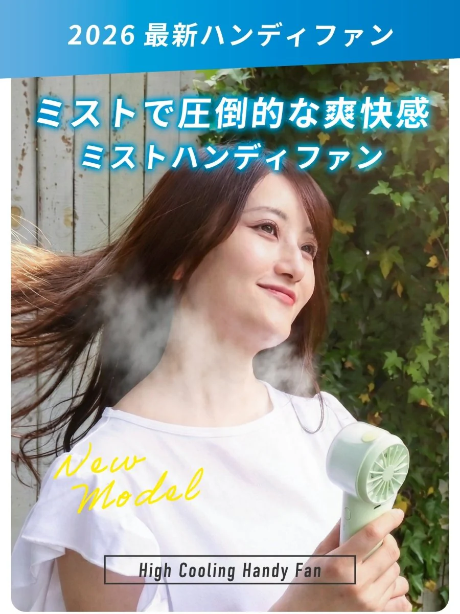 ミストハンディファン ホワイト W02 100段階風量調整 ハンドストラップ付き - Image 6
