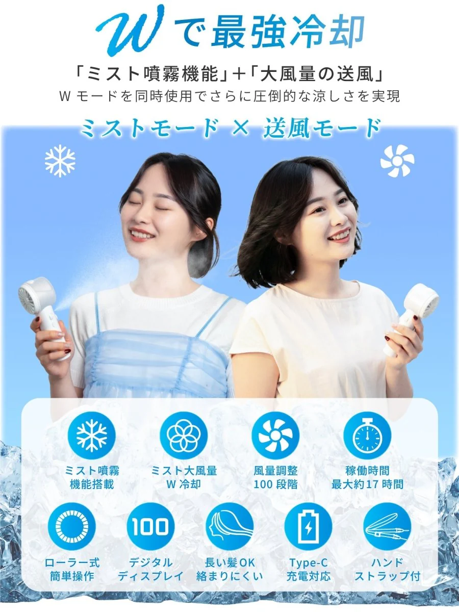 ミストハンディファン ホワイト W02 100段階風量調整 ハンドストラップ付き - Image 7