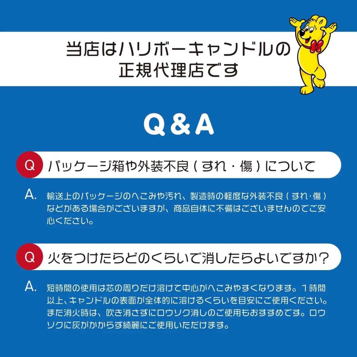 HARIBO Candle（ハリボーキャンドル）アロマキャンドル Mジャー - Image 16