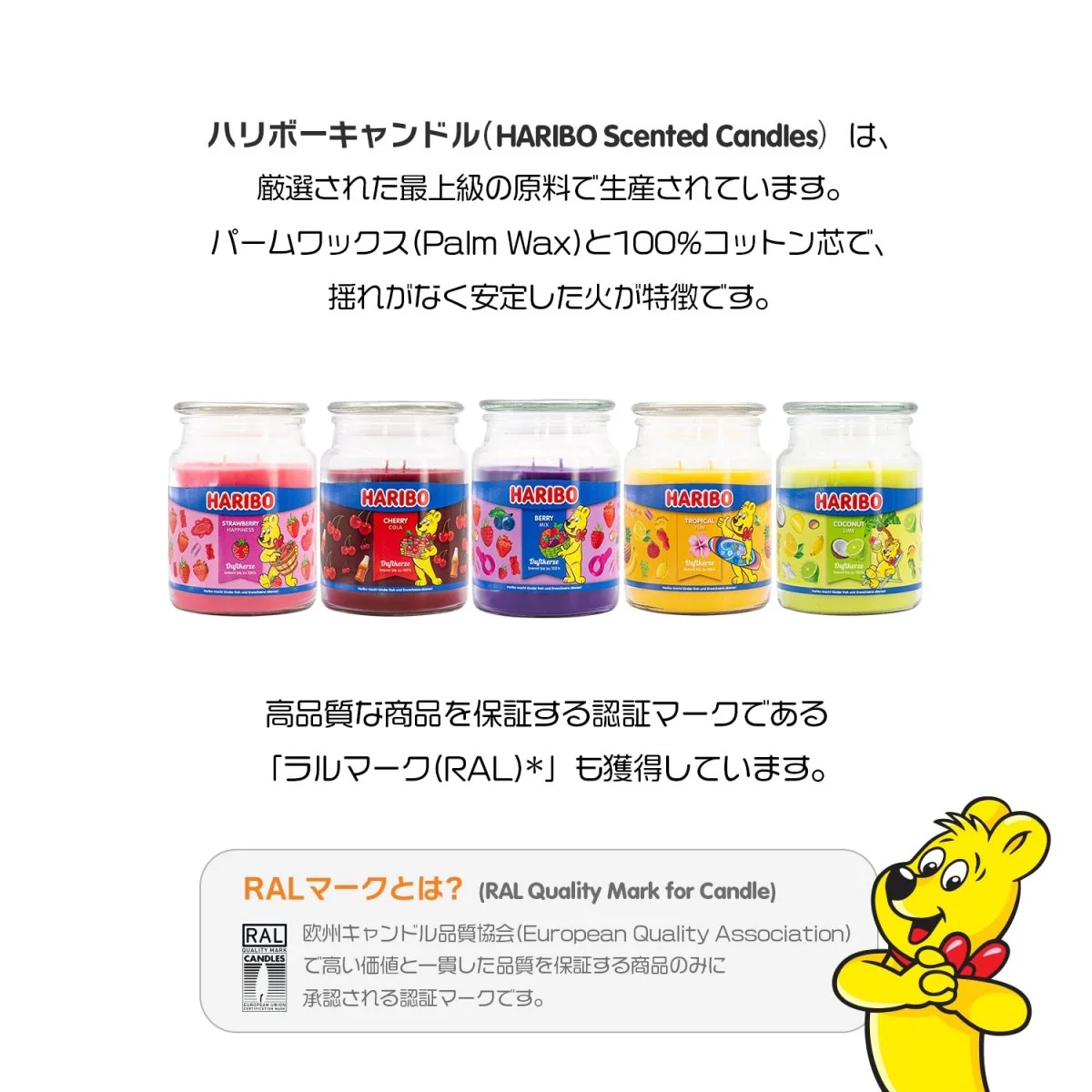 HARIBO Candle（ハリボーキャンドル）アロマキャンドル Mジャー - Image 3