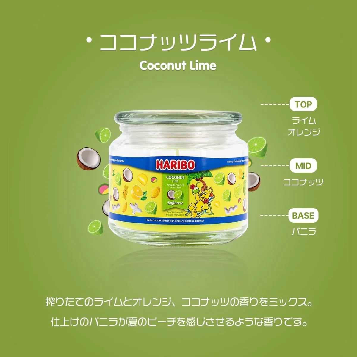 HARIBO Candle（ハリボーキャンドル）アロマキャンドル Mジャー - Image 7