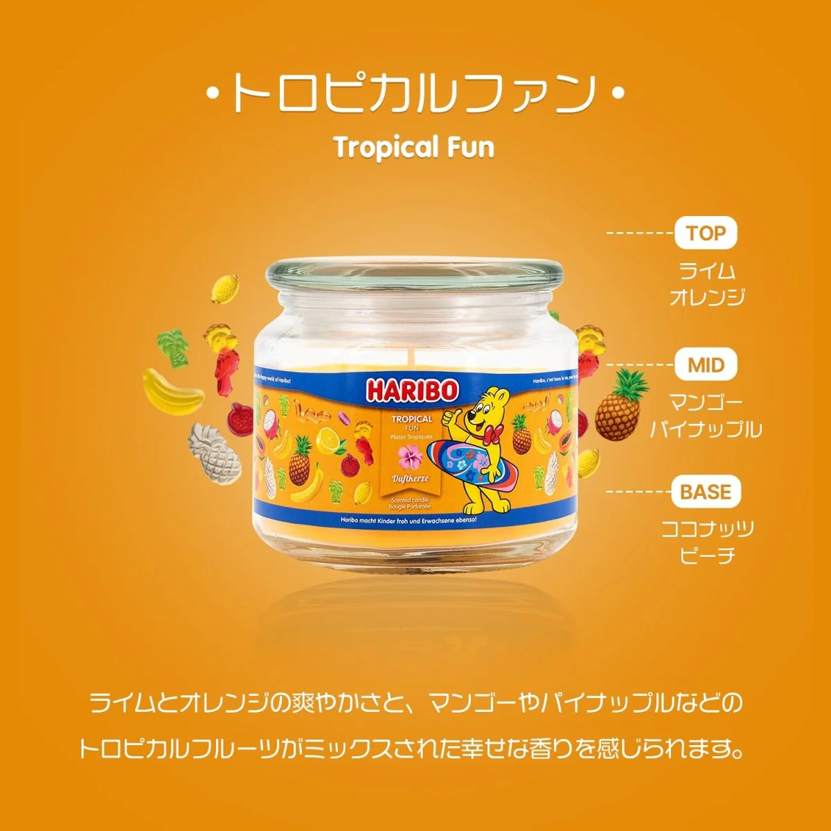 HARIBO Candle（ハリボーキャンドル）アロマキャンドル Mジャー - Image 9
