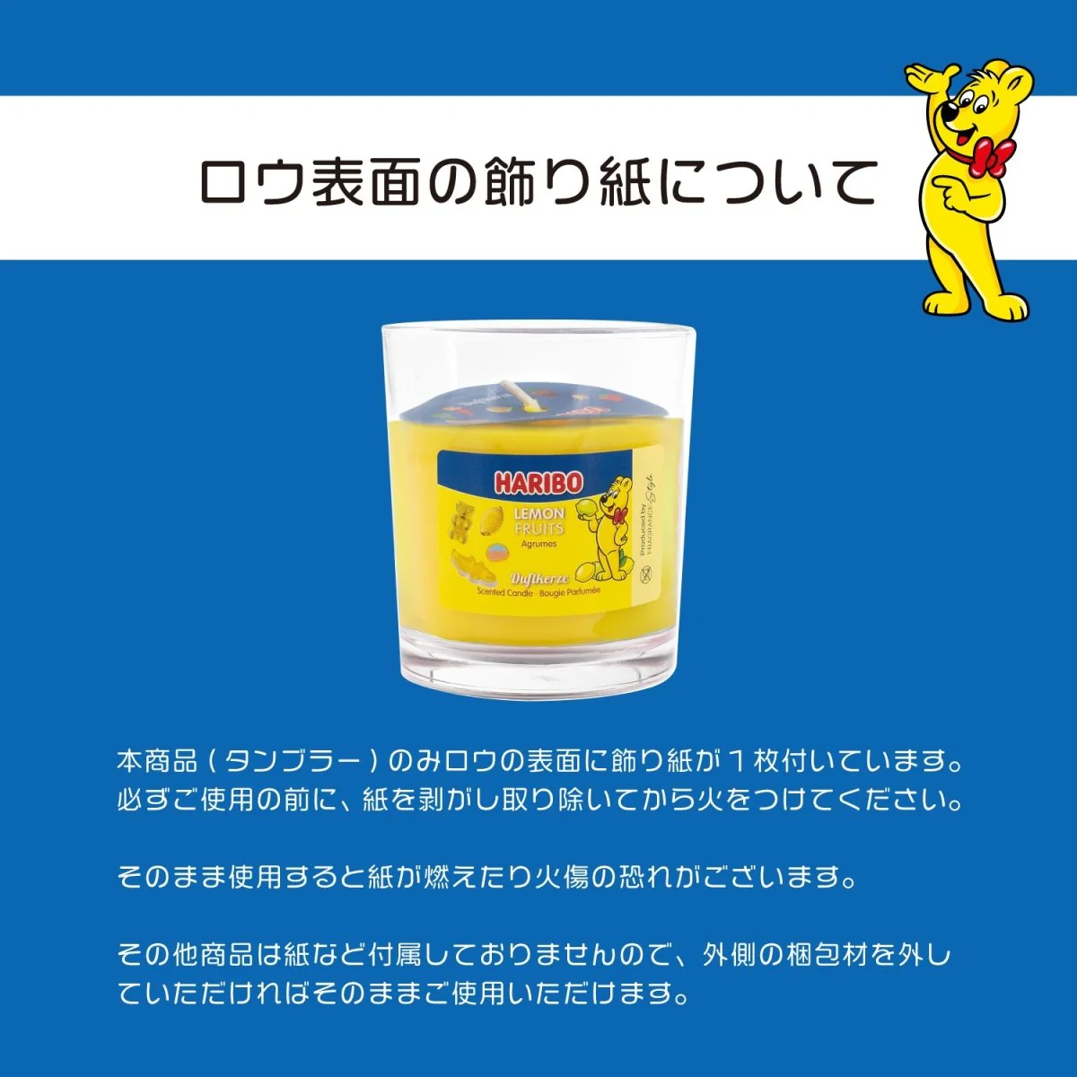 HARIBO Candle（ハリボーキャンドル）アロマキャンドル タンブラー - Image 17