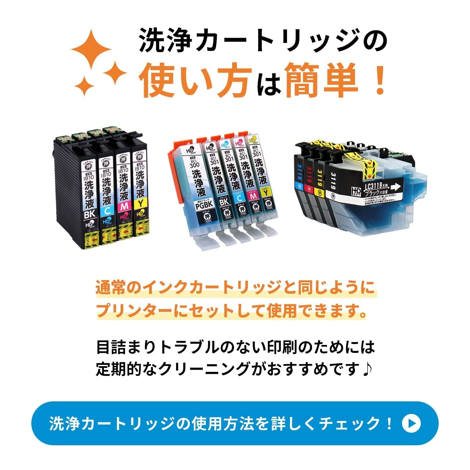 エプソン用 IB09CL4B (電卓)  互換インク+洗浄カートリッジのセット 大容量 - Image 4