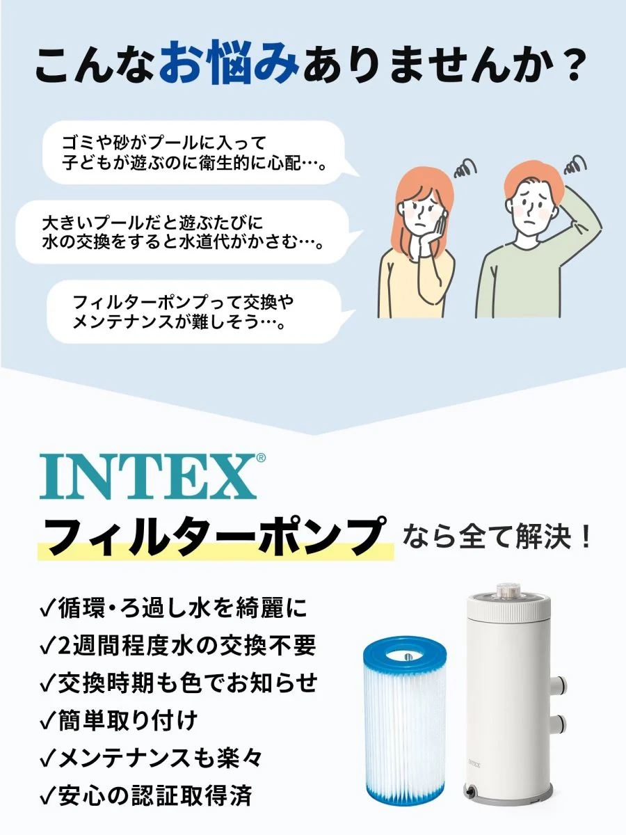 INTEX フィルターポンプ 循環ポンプ 26637J - Image 4