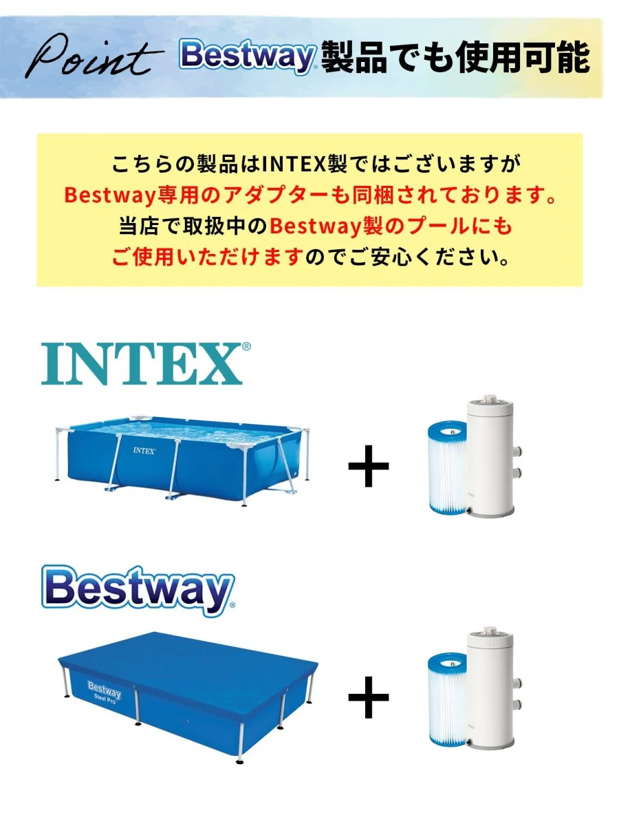 INTEX フィルターポンプ 循環ポンプ 26637J - Image 8