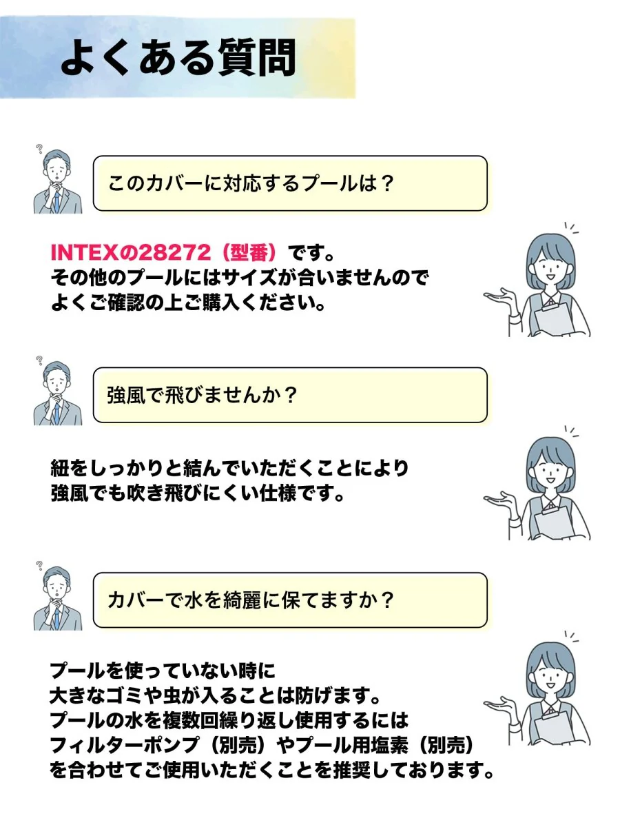 INTEX プール用カバー 28038 インテックス - Image 12
