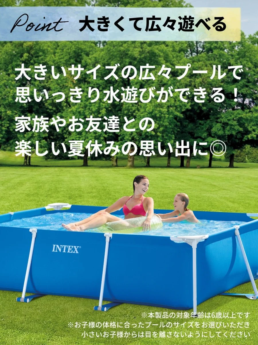 INTEX フレームプール 28270 インテックス - Image 13