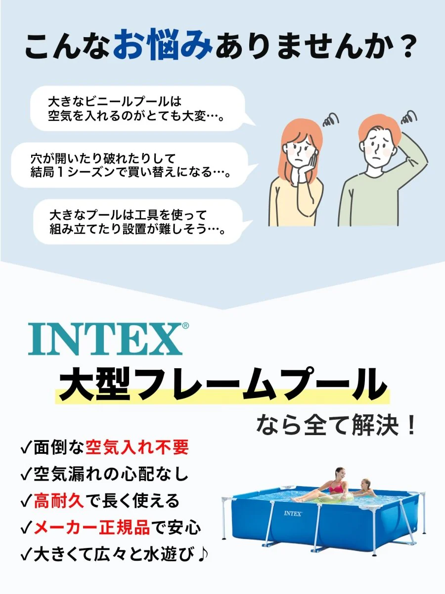 INTEX フレームプール 28270 インテックス - Image 5
