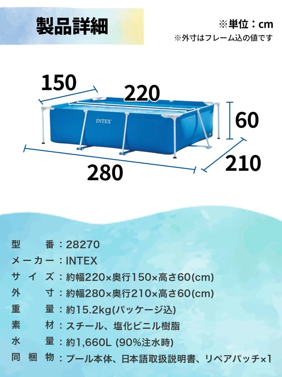 INTEX フレームプール 28270 インテックス - Image 15