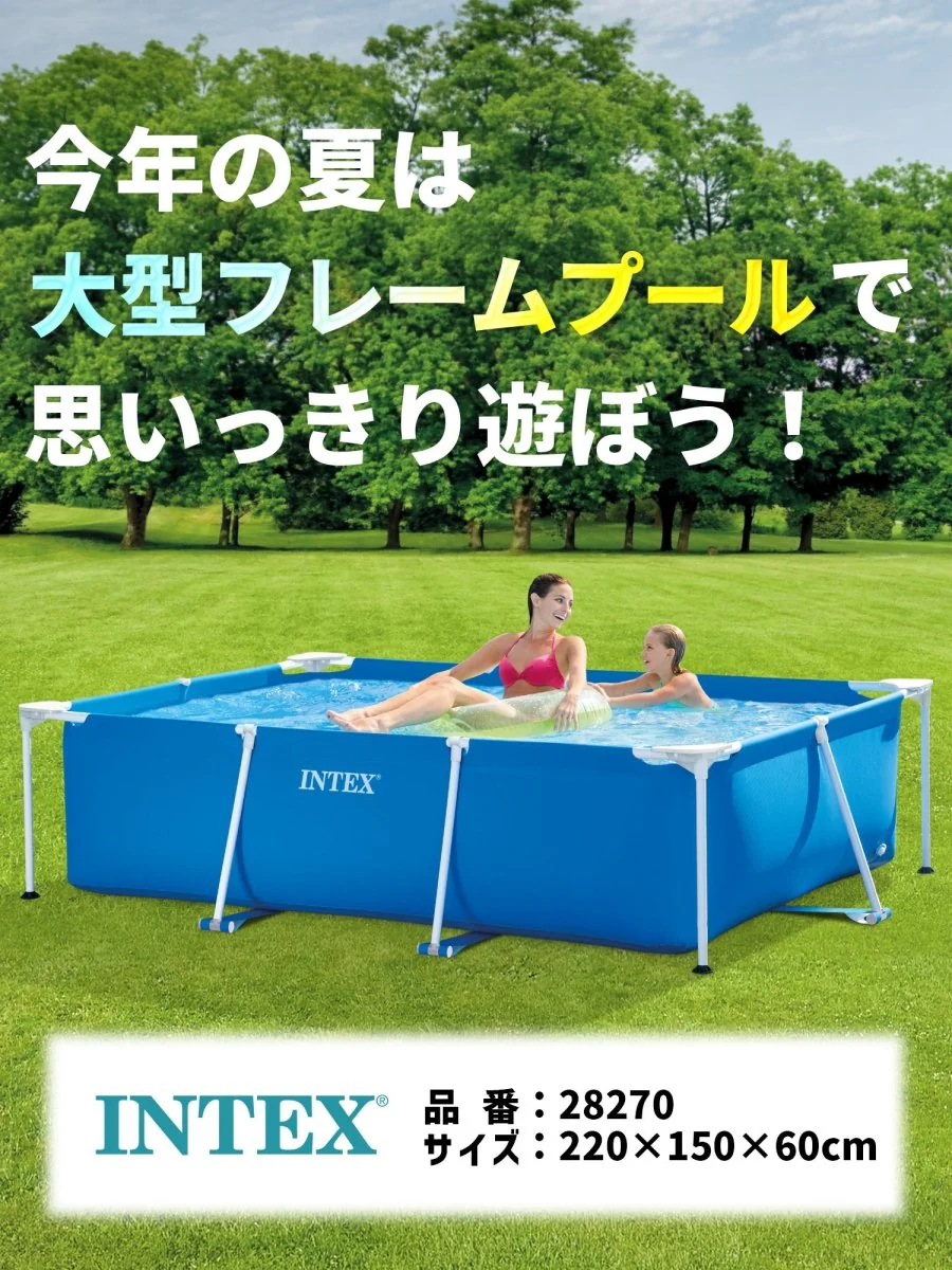 INTEX フレームプール 28270 インテックス - Image 3