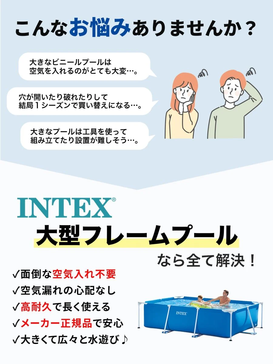INTEX フレームプール 28271 インテックス - Image 5
