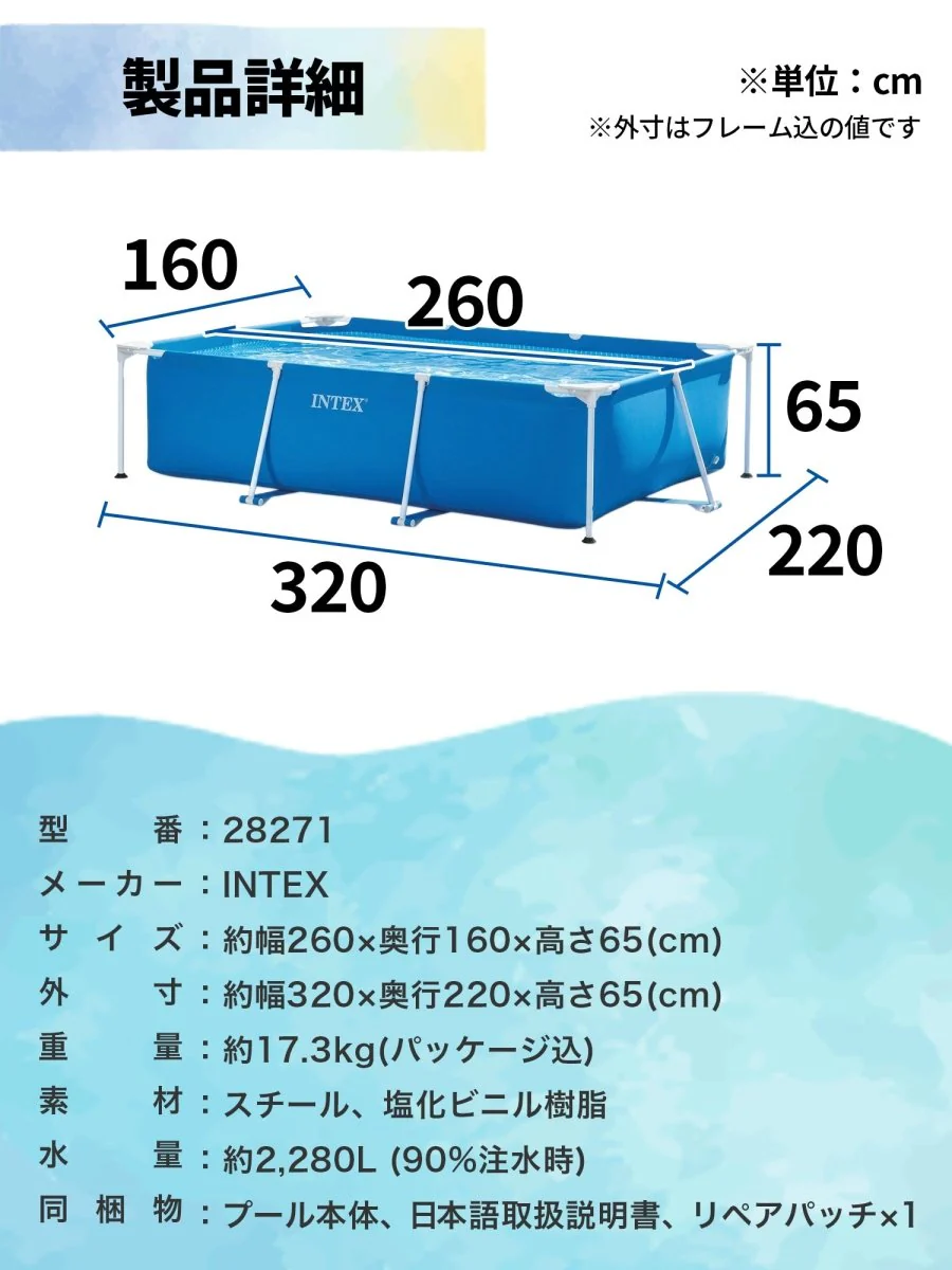 INTEX フレームプール 28271 インテックス - Image 15