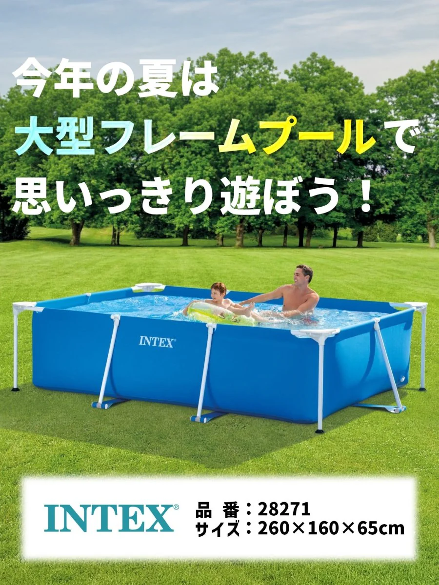 INTEX フレームプール 28271 インテックス - Image 3