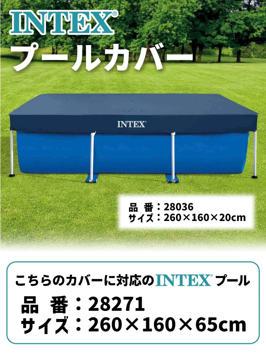 INTEX プール用カバー 28036 インテックス - Image 3