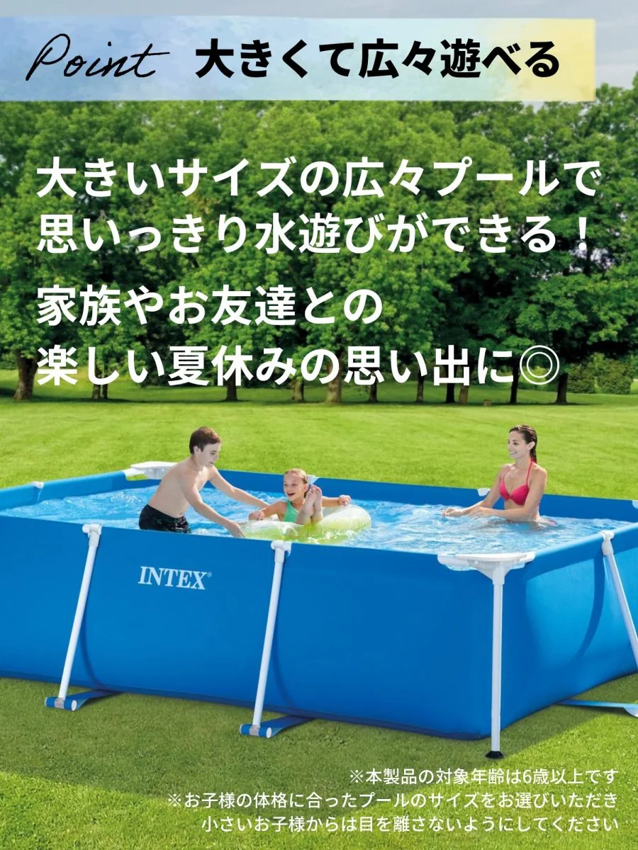 INTEX フレームプール 28272 インテックス - Image 13