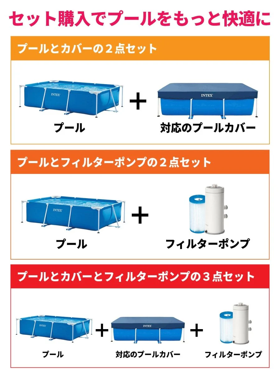 INTEX フレームプール 28272とプール用カバー 28038のセット インテックス - Image 21