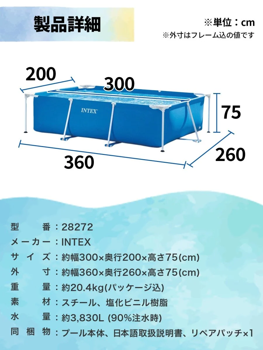 INTEX フレームプール 28272 インテックス - Image 15