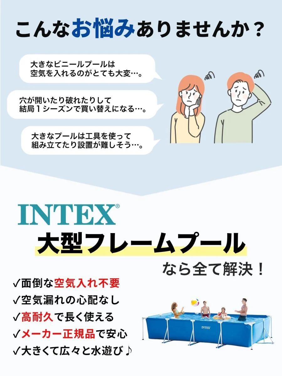 INTEX フレームプール 28272とフィルターポンプ 26637Jとプール用カバー 28038のセット インテックス - Image 4