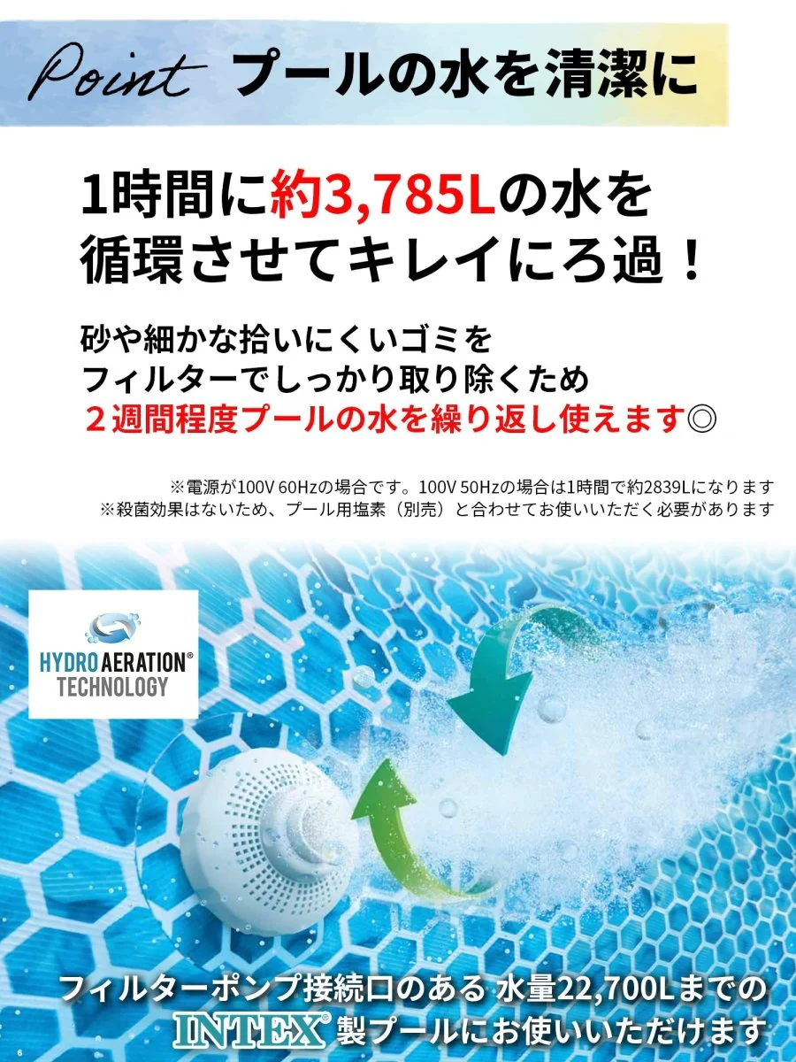 INTEX フィルターポンプ 循環ポンプ 26637J - Image 6