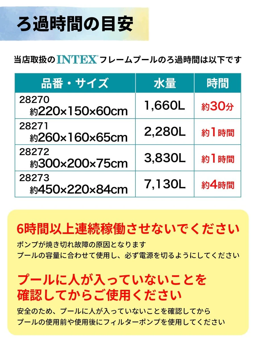 INTEX フィルターポンプ 循環ポンプ 26637J - Image 7