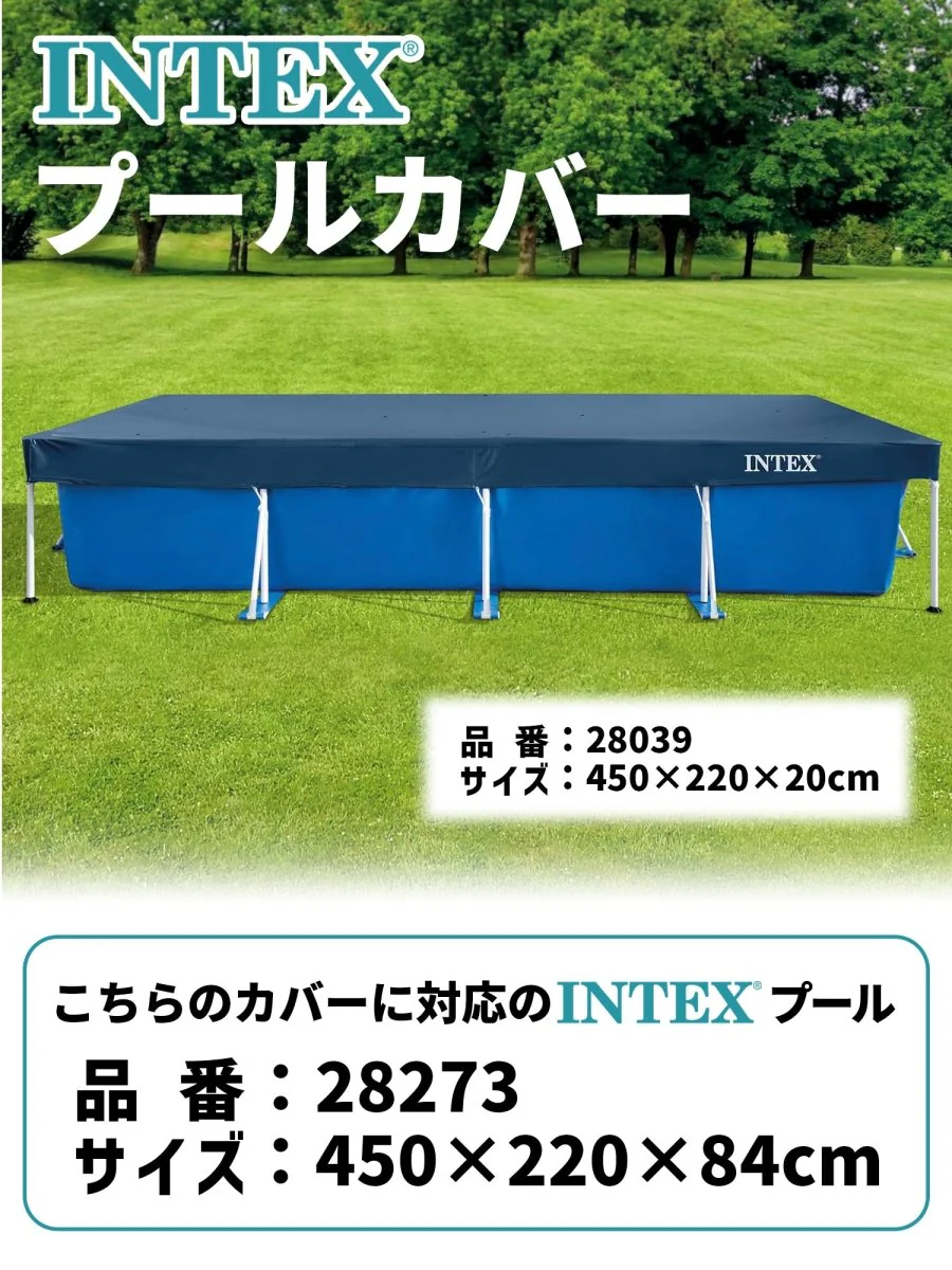 INTEX プール用カバー 28039 インテックス - Image 3