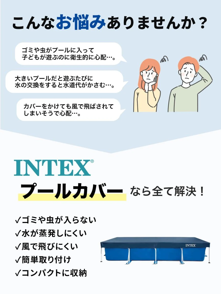 INTEX プール用カバー 28039 インテックス - Image 5