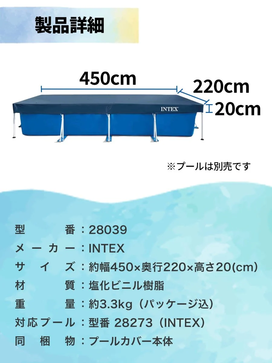 INTEX プール用カバー 28039 インテックス - Image 11