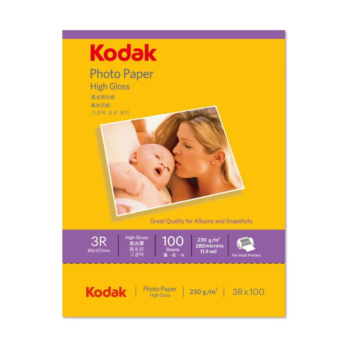 コダック（KODAK）写真用紙 高光沢 L版 - Image 6